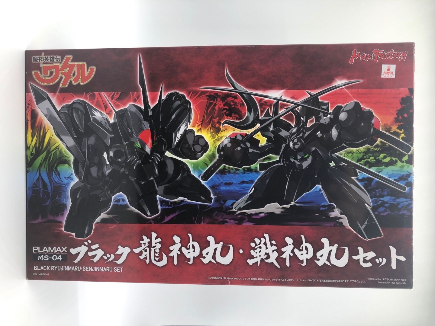 当時もの】魔神英雄伝ワタル 限定版 ブラック 龍神丸戦神丸 - コミック