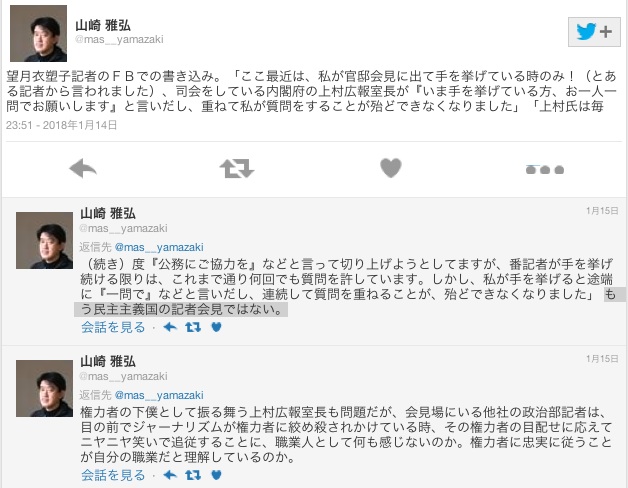 山崎氏ツイ.jpg