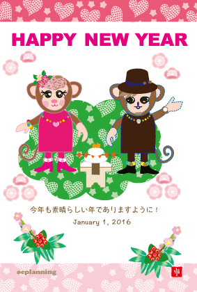 かわいいサルとハートがいっぱいの申年年賀状２０１６