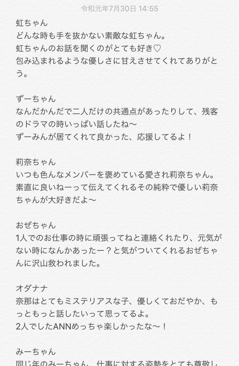 欅坂46 長濱ねる メンバーへのメッセージが泣ける 長濱ねる 卒業イベント ありがとうをめいっぱい伝える日 19 7 30 ルゼルの情報日記 楽天ブログ