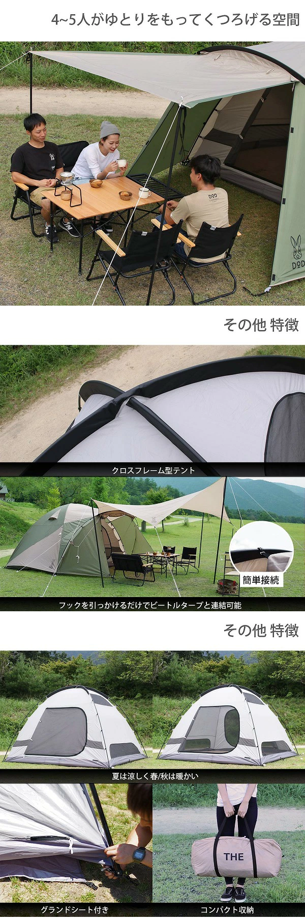アウトドア テント 5人用 キャンプ ザ・テント T5-624-KH DOD | 北海道・オホーツクからのちょっとおすすめ - 楽天ブログ