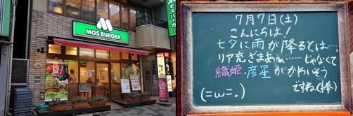 akiba120707a.jpg