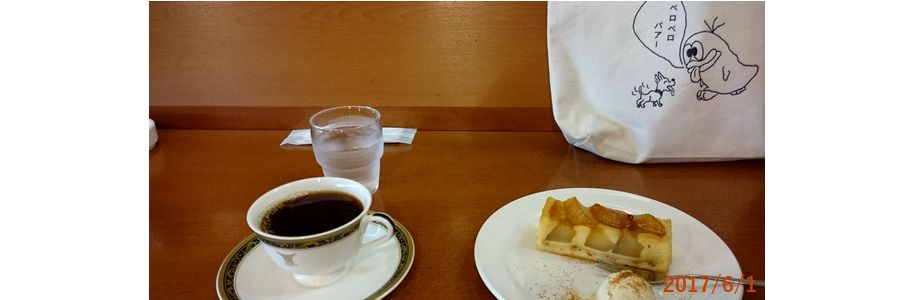 ６／１今日はリンゴのタルト.jpg