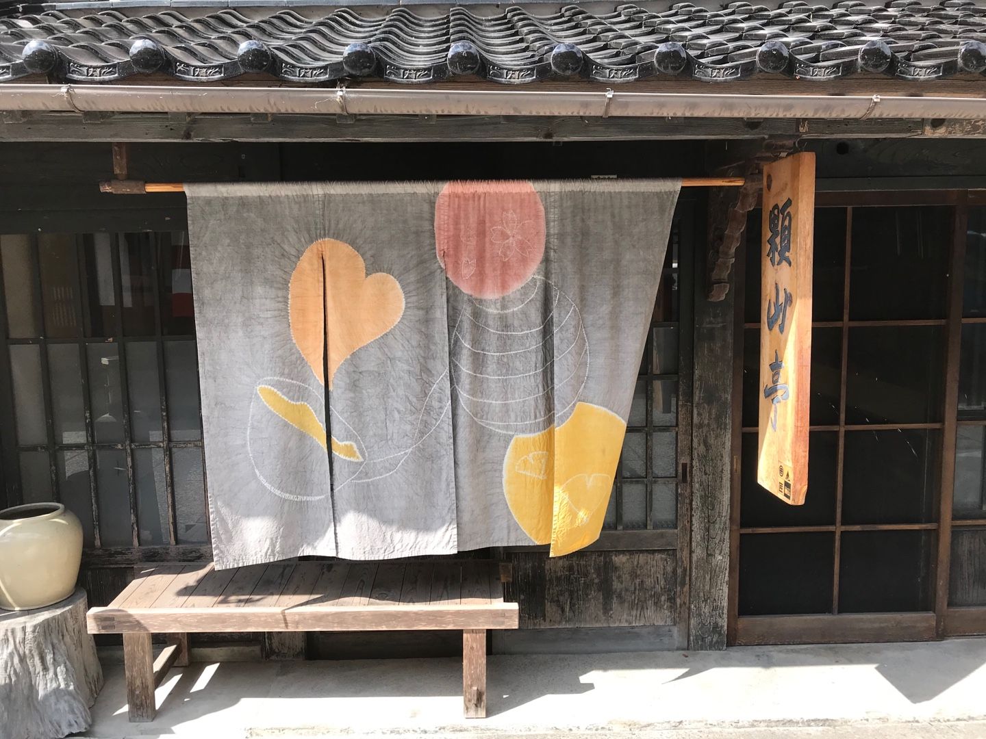 暖簾 勝山 | のん木ぶろぐ - 楽天ブログ
