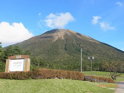 大山ミルクの里