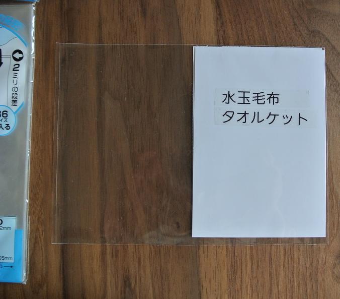 タグ　１００円　ダイソー　セリア　モノトーン