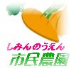 市民農園　イラスト