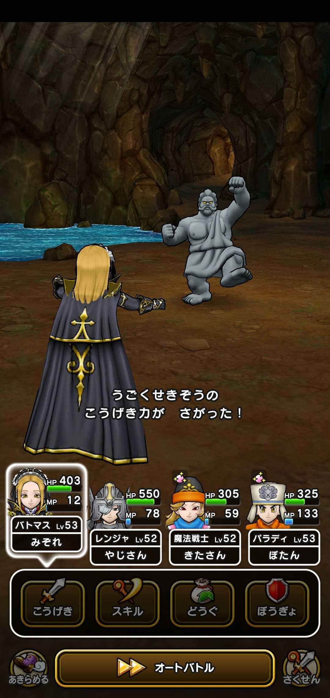 おじさん感謝祭 無課金ドラゴンクエストウォーク8章6話に挑戦だ 風流先生の貧乏金なし 楽天ブログ