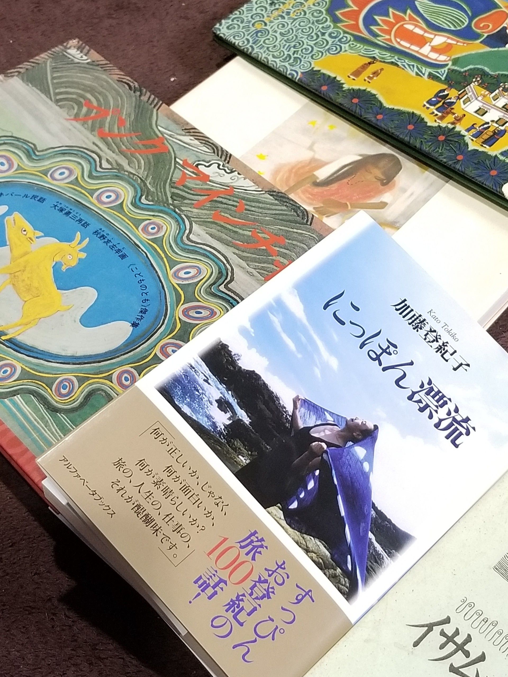 木版画 秋野亥左牟作　『春-フィヨルド』 木版画 秋野亥左牟作 『フィヨルド』