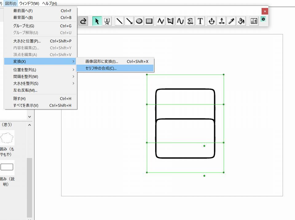 さし絵スタジオ２ セリフ枠の合成 加工写真で遊ぶ 楽天ブログ
