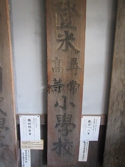 学０表札.jpg