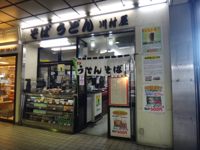 川村屋