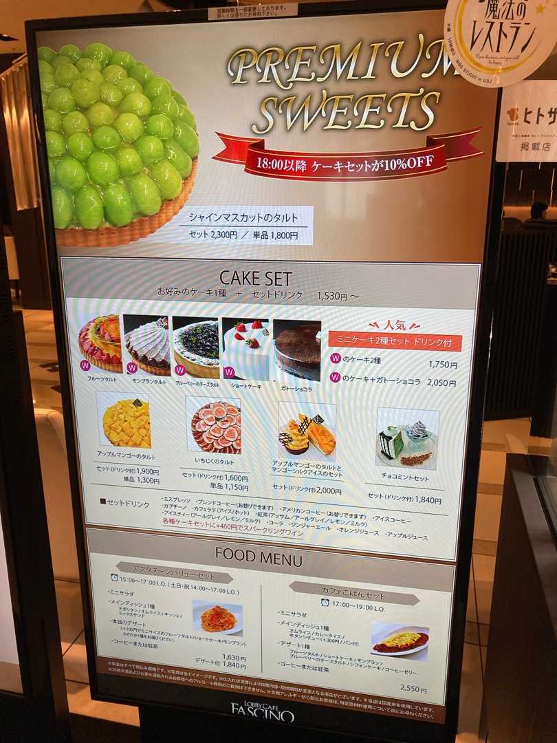 ロビーカフェファシーノ ケーキバイキング Happy Sweet Time 楽天ブログ