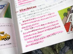 自動車教習所　学科