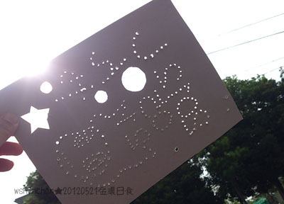 金環日食 (31).jpg