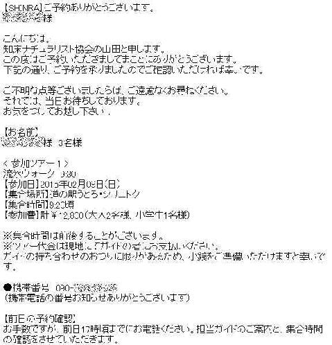 流氷ウォーク予約.jpg