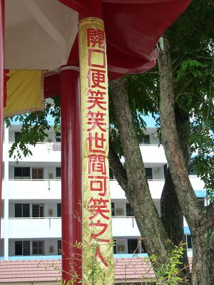 P1090254中国寺院２.jpg