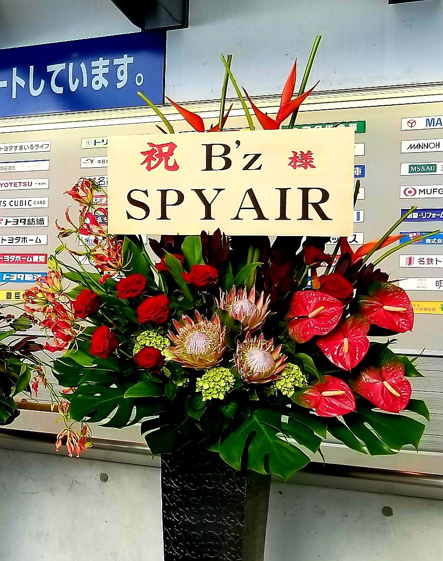 Spyairからシェーンにもお花が B Z Live Gym Pleasure 18 Hinotori B Zfan On The Net 楽天ブログ