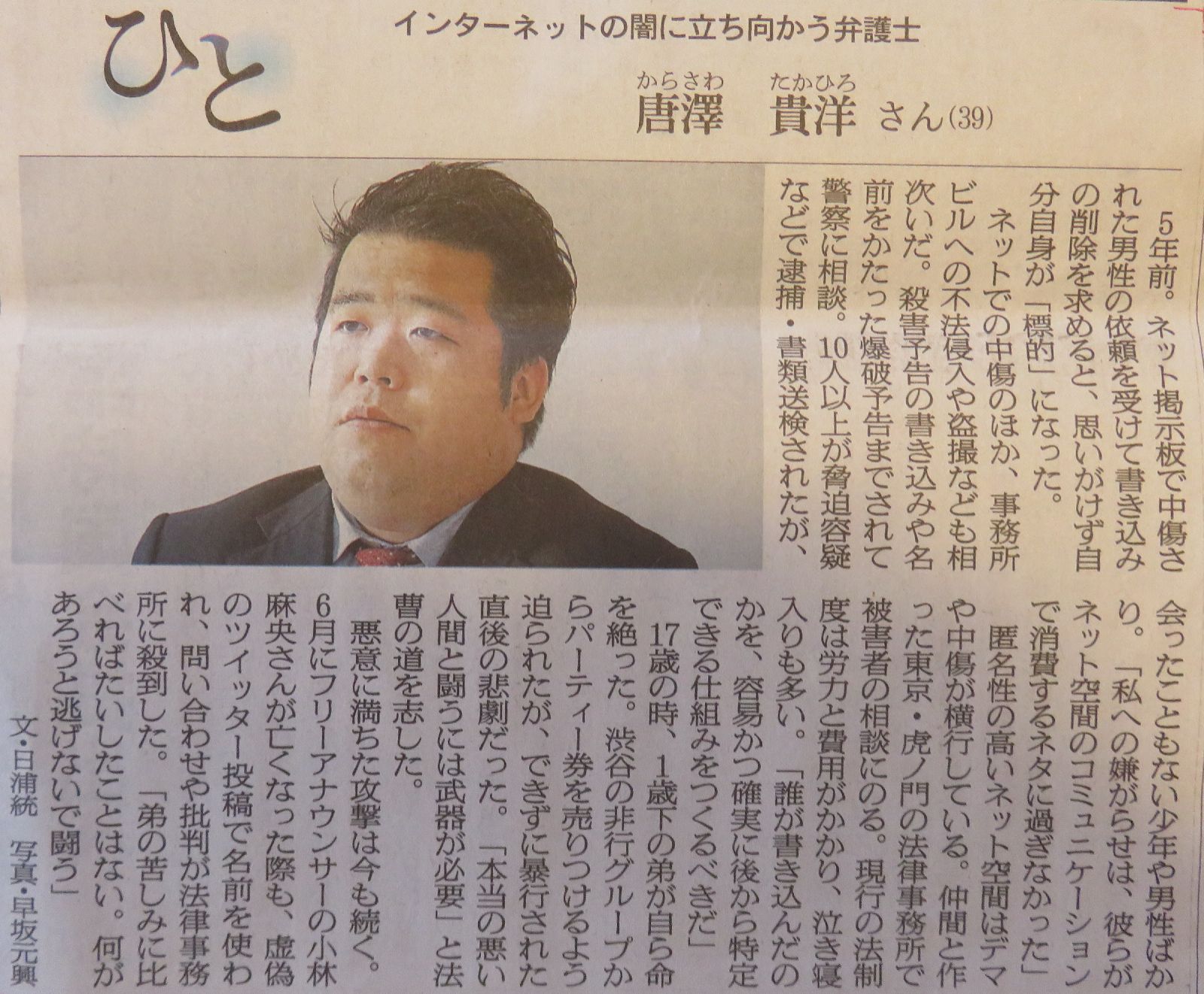 続ネット右翼の正体 3 三鷹 聞いたか 吉祥寺 二子玉川 And Shibata 楽天ブログ
