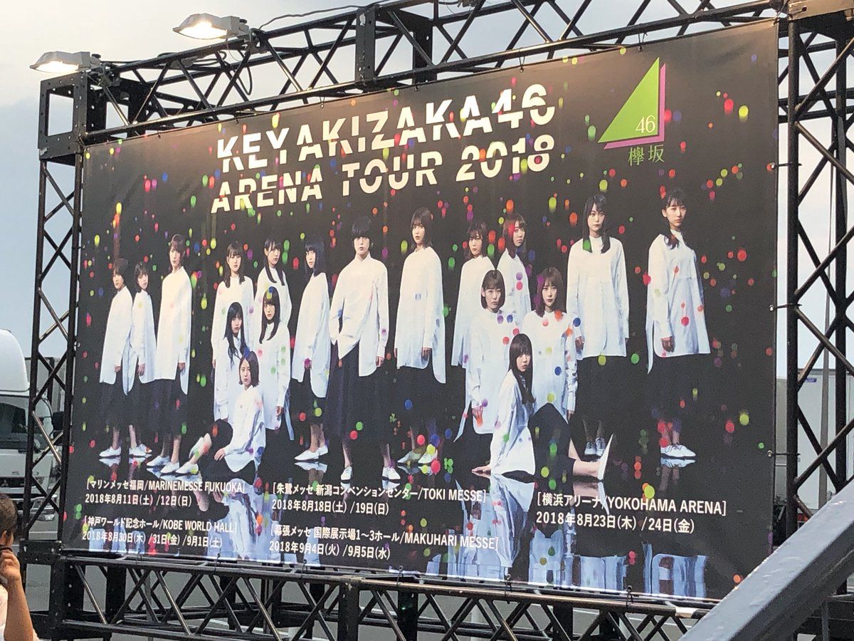 欅坂46 夏の全国アリーナツアー18 福岡 2日目 セットリスト ルゼルの情報日記 楽天ブログ