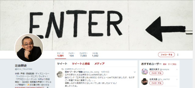 なんとぉぉー 辻谷耕史さん 急逝す 嘘だと言ってよー ステイメンの 徒然なるままに 楽天ブログ