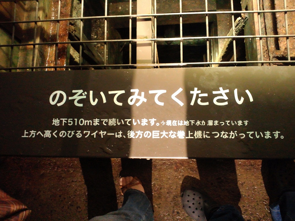 2012/5/6 鯛生金山　第一立抗看板