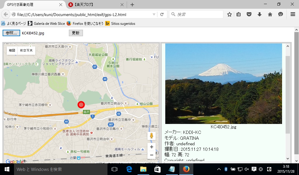 富士山のGPS.jpg