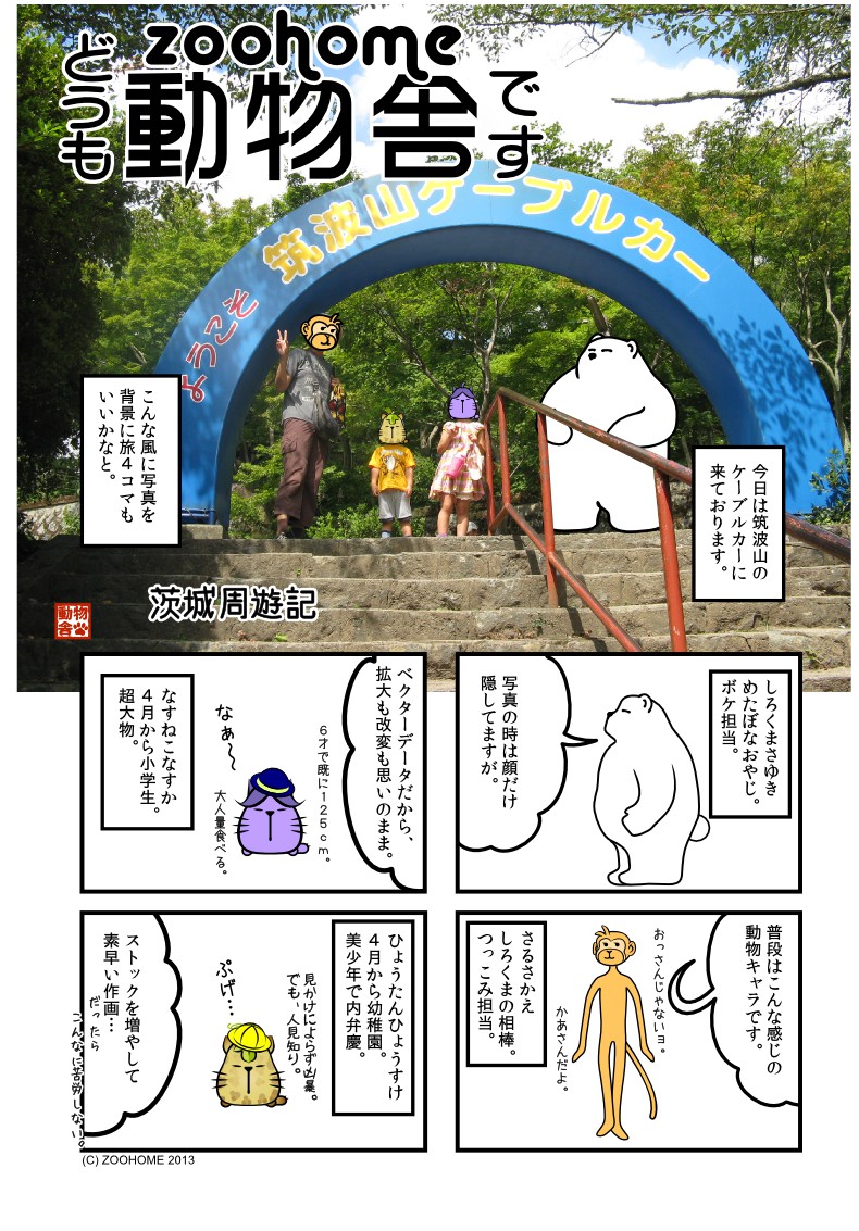 スマホからPC画面で