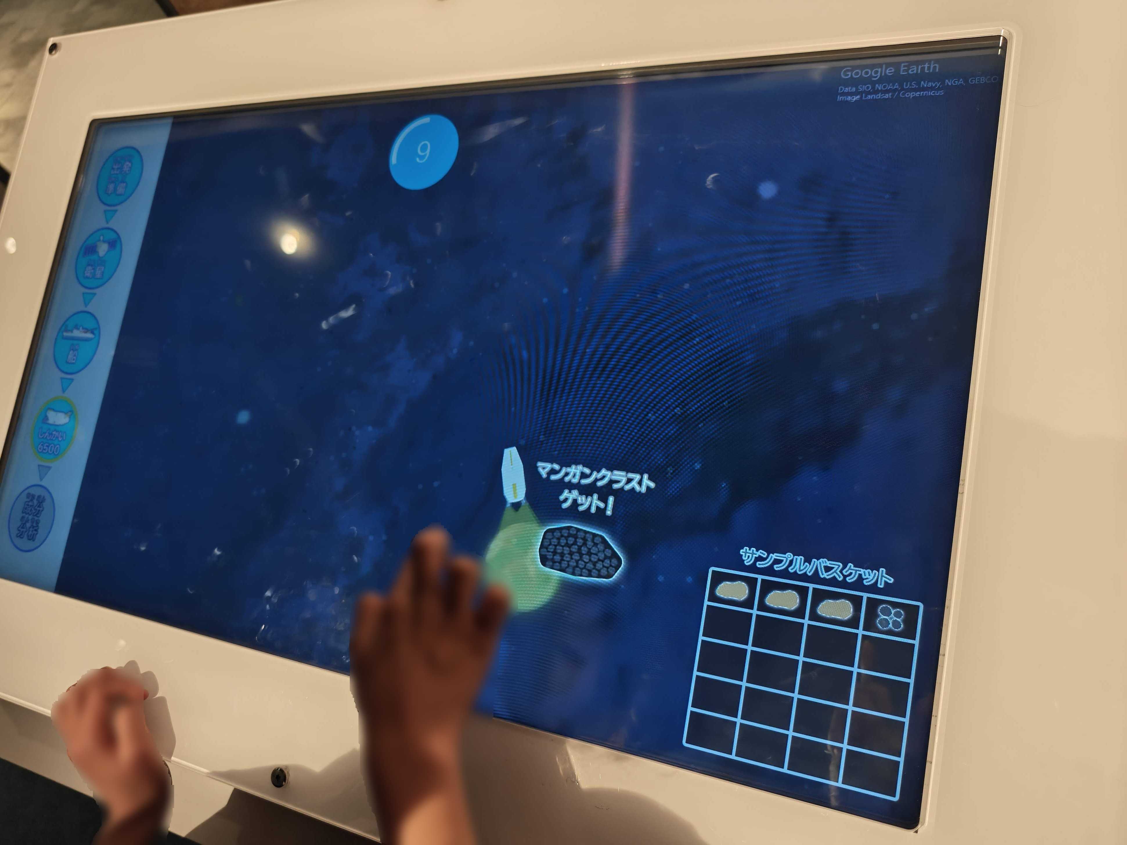 千葉市子ども科学館　海底探査ゾーン　レアアースを見つけるタッチパネルゲーム