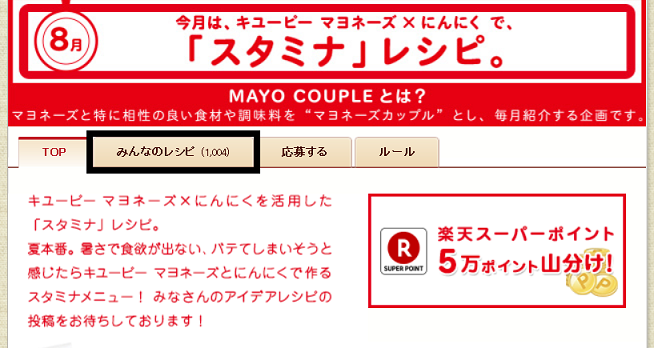 スタミナ　8.22.png