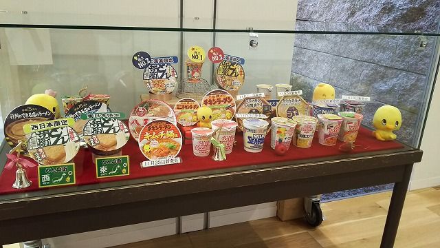 人の悪口を言う人は注意 まんぷく チキンラーメン記念館 鉄の部屋 楽天ブログ