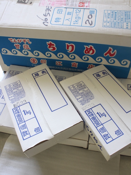 シラス干し.jpg