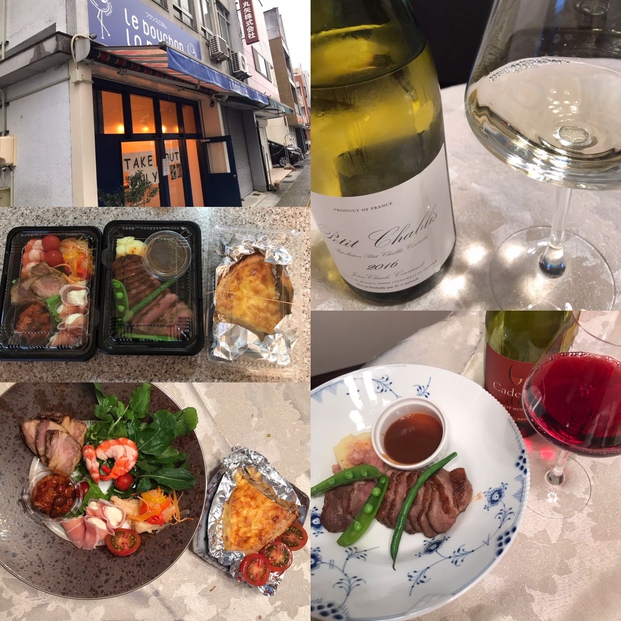 岐阜市西問屋町 Le bouchon La nature テイクアウト | 天満姫の食日記 - 楽天ブログ