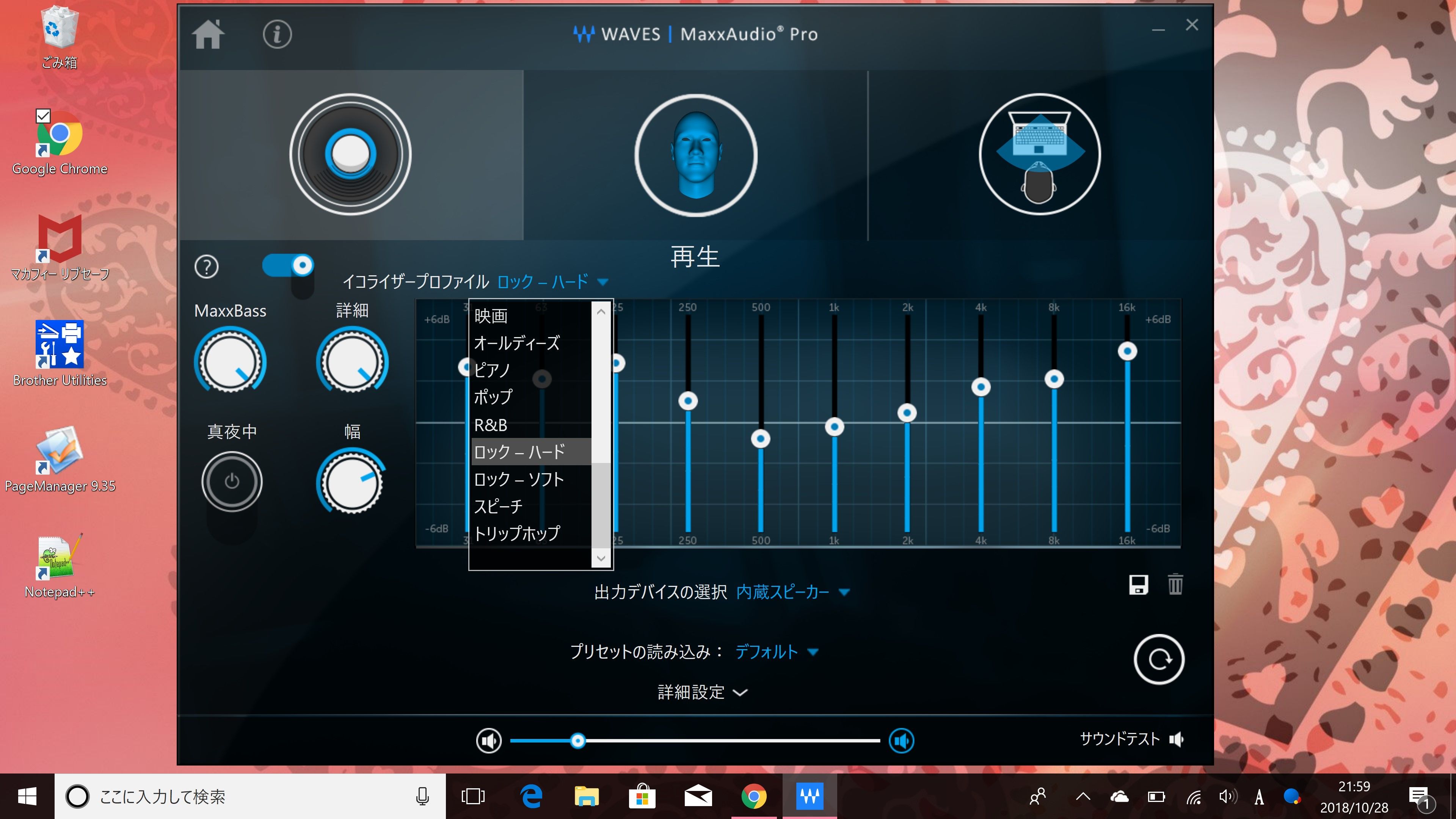 NEW XPS_maxxaudio_画面