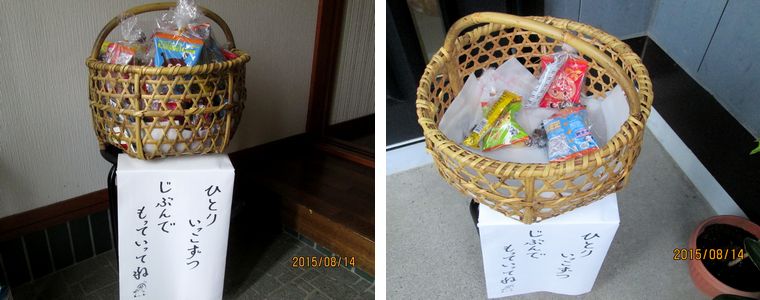 ８／１４ローソク出せのお菓子.jpg