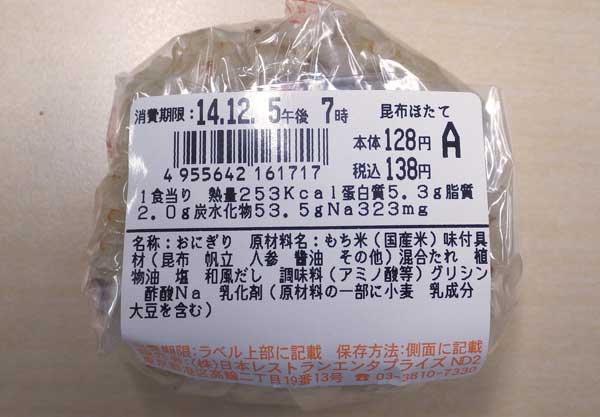 昆布ほたておこわ3.jpg