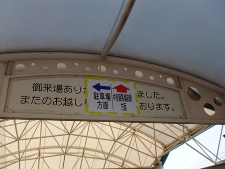 さようなら
