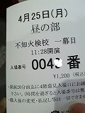 チケット.jpg