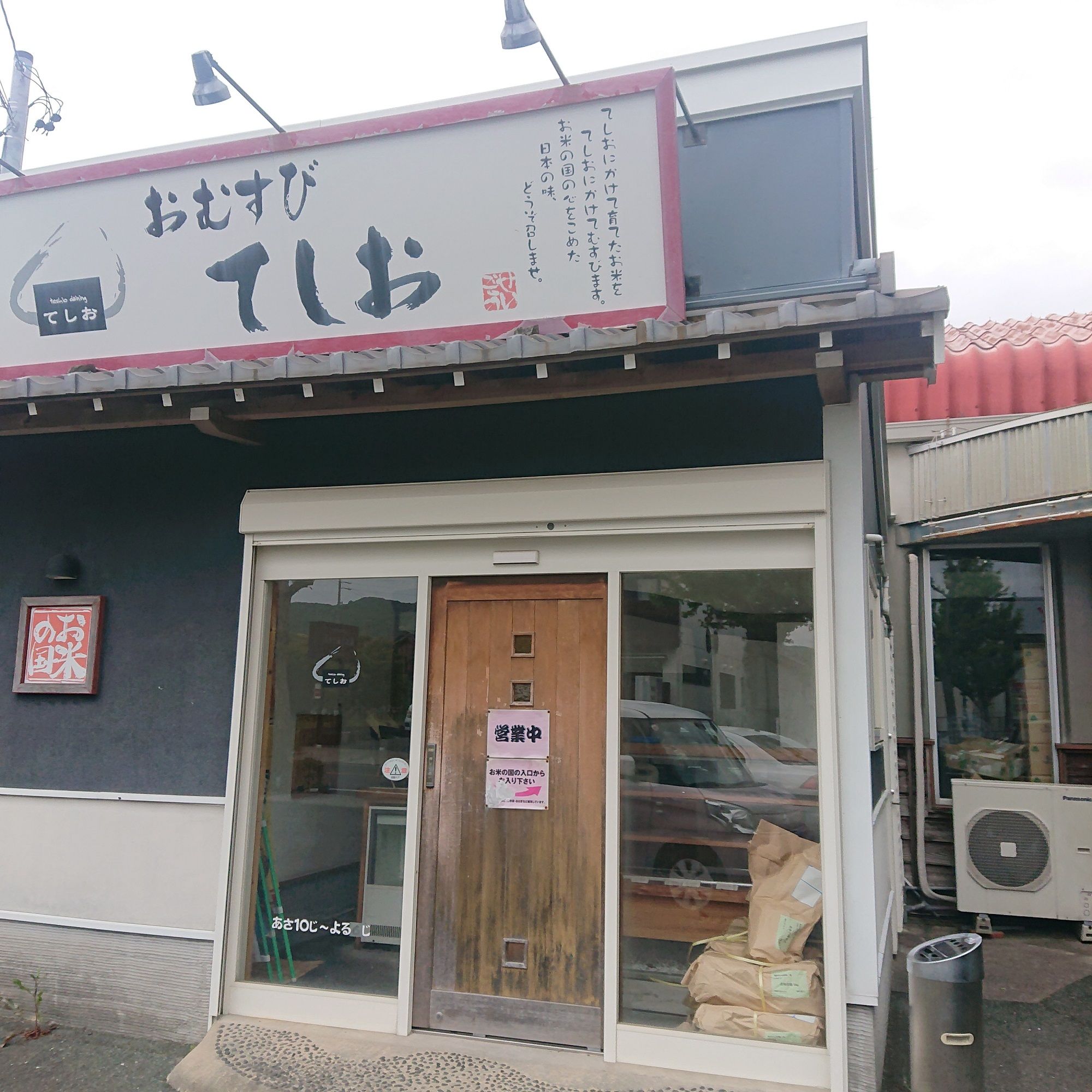 お米の国 岩田店 三河の中心で美味しいと叫ぶ 楽天ブログ