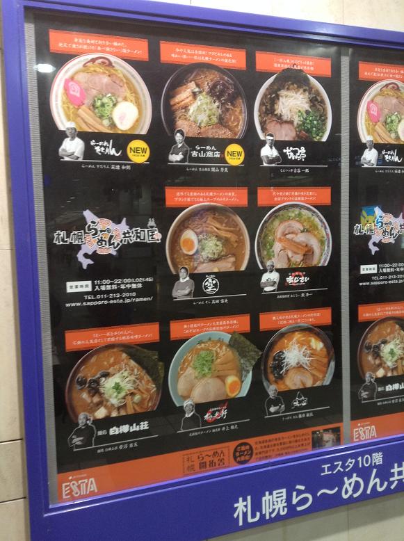 ramen