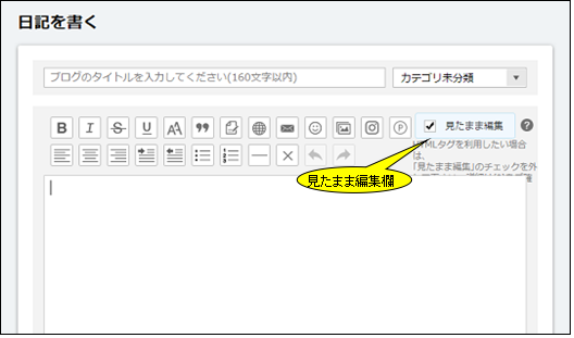 楽天ブログ_日記を書く