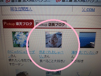 ピックアップ