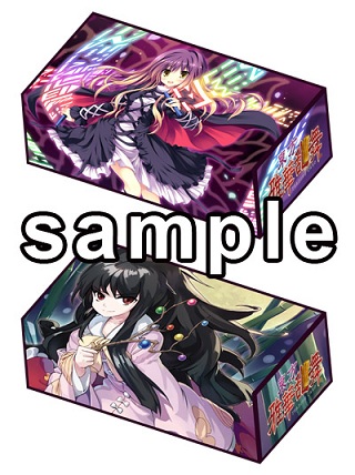 東方243