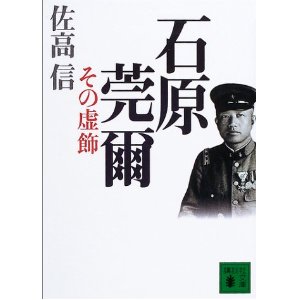 石原