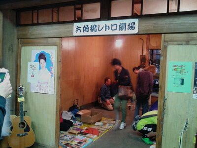 六角橋ヤミ市2012年10月・古本市２