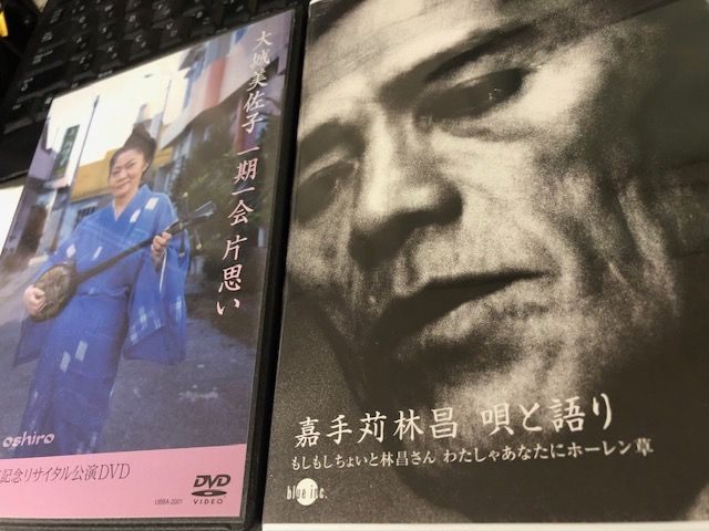 嘉手苅林昌 唄と語り DVD