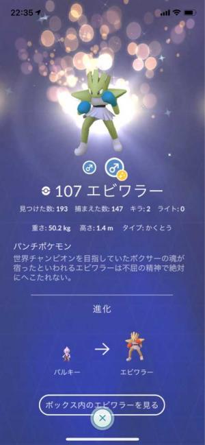 6ページ目の ポケモンgo たろさん70のブログ 楽天ブログ