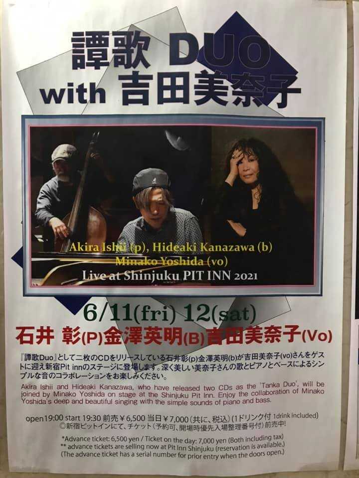 21 Jun 12th 譚歌duo With吉田美奈子 新宿pit Inn ユウ君パパのjazz三昧日記 楽天ブログ