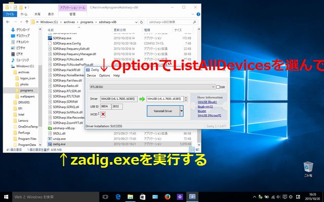 zadig.exeを実行してRTL2832Uのドライバをインストール