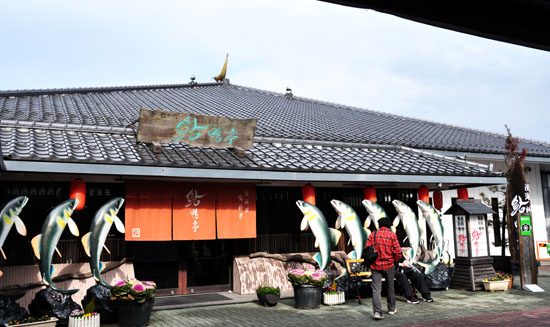 鮎屋